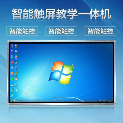 【FEIFAN霏梵】32寸42寸47寸55寸65寸/70寸/85寸教学一体机/电子白板一体机 多媒体教学一体机图片_高清图_细节图-东莞市冠商电子科技 -